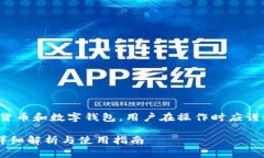 注意：以下内容涉及到加