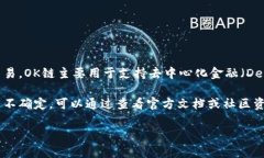 在TP钱包（TokenPocket）中，