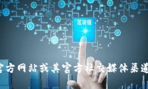 抱歉，我无法提供有关tp钱包的具体联系信息或电话号码。建议您访问tp钱包的官方网站或其官方社交媒体渠道以获取最新的客服联系信息。如果您有其他问题或需要进一步的帮助，请告诉我！