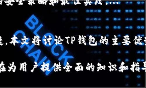 为了将币安的USDT转到TP钱包，您可以按照以下步骤进行。这些步骤详细介绍了如何在币安交易所中提取USDT，并将其发送到您的TP钱包。

### 1. 在币安上找到USDT

1. **登录币安账户**：使用您的账户信息登录到币安交易所。
2. **资金管理**：在主页面找到“资金”或“钱包”选项，点击进入您的资产管理界面。
3. **搜索USDT**：在资产列表中找到USDT，确保您已经拥有足够的USDT余额用于转账。

### 2. 提现USDT

1. **点击“提币”**：在USDT资产旁边，寻找“提币”或“提款”按钮并点击。
2. **选择网络**：在进行提币时，您需要选择正确的网络。一般情况下，TP钱包支持ERC20、TRC20等协议，您需要根据您的TP钱包地址的支持情况来选择。
3. **输入TP钱包地址**：登录TP钱包，复制您的USDT接收地址。然后在币安的提币界面粘贴该地址。
4. **输入提币金额**：在对应的框中输入您想要提取的USDT数量。
5. **核对信息**：确保确认您的TP钱包地址和提取金额无误，然后完成安全验证，比如输入两步验证（2FA）代码。
6. **提交提币请求**：点击提交，完成提现申请。币安会处理您的请求，这可能需要几分钟到几个小时。

### 3. 在TP钱包中查看USDT

1. **打开TP钱包**：提币完成后，打开TP钱包。
2. **查看余额**：进入USDT界面，您应该能看到刚刚转入的USDT余额。如果没有显示，您可能需要刷新钱包或检查网络连接。

### 4. 注意事项

- **手续费**：提币可能会收取一定的手续费，建议在提币时查看相关费用。
- **网络确认时间**：转账可能需要一定时间，取决于区块链网络的拥堵情况。
- **确保备份**：确保您的TP钱包助记词妥善保存，以防丢失或更换设备时恢复。

这些步骤应该能帮助您顺利将币安的USDT转到TP钱包。如果您遇到任何问题，建议检查币安和TP钱包的官方帮助中心，或者联系他们的客服支持。

### 相关问题探讨

以下是7个与USDT转账相关的问题以及详细介绍。

#### 1. USDT是什么？为何选择USDT？
USDT（Tether）是一种与美元挂钩的稳定币，1 USDT的价值通常保持在1美元左右。选择USDT的原因包括其稳定性、广泛的使用场景以及在多种加密货币交易所的可用性。...

#### 2. 如何创建TP钱包？
TP钱包是一个多功能的数字资产管理工具。本文将详细说明如何下载TP钱包、创建新钱包账户、以及如何进行备份和安全设置。...

#### 3. 币安的提币流程复杂吗？
对于新用户来说，币安的提币流程可能看起来有些复杂，但其实只要按照步骤操作，是非常简单和直观的。本文将对此流程进行详解。...

#### 4. USDT的网络选择对转账有影响吗？
不同的区块链网络（如ERC20、TRC20）对于USDT的转账速度和手续费都有影响。本文将分析各个网络的优缺点。...

#### 5. 转账失败时该怎么办？
转账失败可能是由于多种原因，如地址错误、网络繁忙等。我们将探讨常见的转账失败原因及其解决方法。...

#### 6. 如何确保我的USDT安全？
保障数字资产安全是每个用户需要关注的问题。我们将介绍一些实用的安全策略和最佳实践。...

#### 7. TP钱包的使用优势是什么？
TP钱包提供多种功能和服务，让用户在管理和交易数字资产时更为便捷。本文将讨论TP钱包的主要优势和特点。...

以上问题可作为后续深入探讨的基础，每个问题的内容将约700字，旨在为用户提供全面的知识和指导。希望这些内容能够帮助您更好地理解数字货币转账和资产管理。