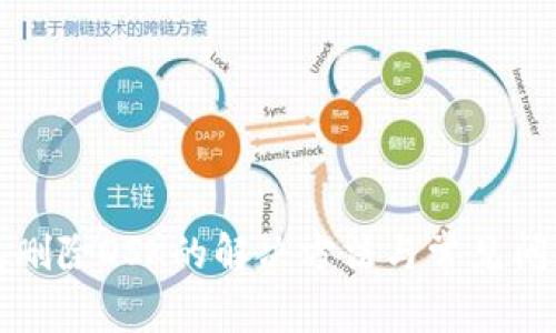 TP钱包删除OSK的解决方法与常见问题解析