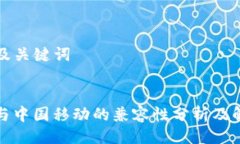 ### 及关键词TP钱包与中国