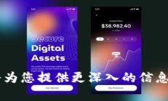 baiotiTP钱包操作秘籍：轻松