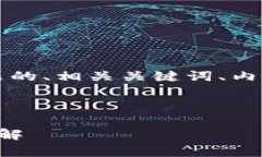 以下是围绕“tp钱包 打包