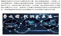 在讨论TP钱包波场链转U的
