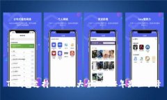 TP钱包支持的链游大全：
