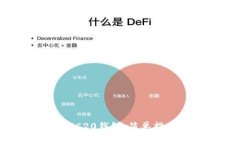 如何下载USDT TRC20钱包：简