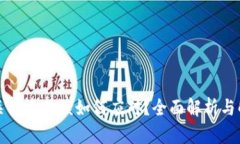 TP钱包关停后你该如何应对