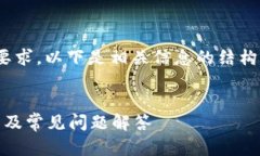 要了解TP钱包的支付密码及