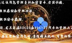 在中国，加密钱包的名称