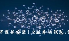如何从TP官网下载并安装