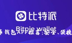 2023年最新版虚拟币钱包