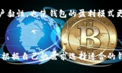 biao ti/biao ti区块链钱包是
