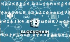   如何轻松重置TP钱包密码