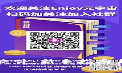 比特币交易网软件：新手指南与常见问题解答