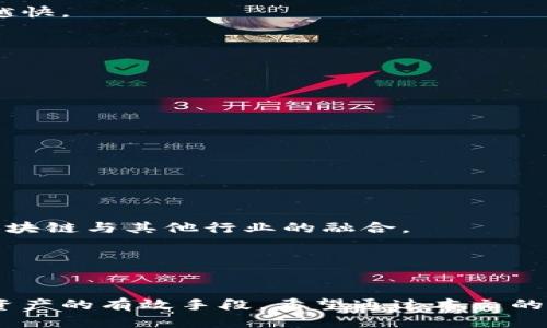 思考一个易于大众且的优质

  如何安全地将数字货币存入钱包 / 

四个相关的关键词：

 guanjianci 数字货币, 钱包存储, 加密货币, 存储安全 /guanjianci 

---

### 内容主体大纲：

1. **引言**
   - 数字货币存储的重要性
   - 钱包的基本概念

2. **什么是数字货币钱包？**
   - 数字货币钱包的种类
   - 硬件钱包与软件钱包的区别

3. **如何选择适合的数字货币钱包？**
   - 安全性
   - 用户体验
   - 支持的币种

4. **数字货币的存入流程**
   - 创建钱包
   - 如何获取钱包地址
   - 转账的步骤

5. **存储数字货币时的安全注意事项**
   - 私钥的保管
   - 防范网络钓鱼攻击
   - 备份钱包的重要性

6. **常见问题解答**
   - Q
								
                        </div>
					<!-- Share & comments area start -->
					<div class=