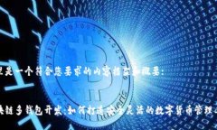这里是一个符合您要求的
