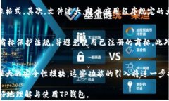biao ti：如何为TP钱包中的
