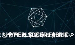 狐狸钱包官网：数字货币