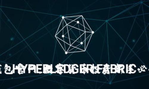 狐狸钱包官网：数字货币投资新手必备指南