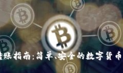 IM钱包转账指南：简单、安