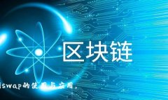 jiaotiTP钱包Uniswap操作失败
