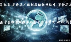 jiaoti加密货币钱包原理：