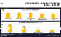 2023年排名前十的加密货币