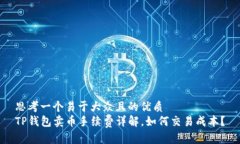 思考一个易于大众且的优