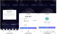 全面解析数字货币软钱包