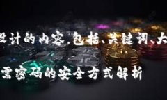 以下是我为您设计的内容