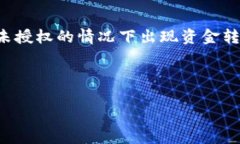 在涉及数字货币和区块链