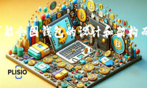 在讨论TP钱包使用的服务器之前，我们需要先了解TP钱包的基本功能和技术架构。TP钱包，通常是指提供区块链资产管理、转账、交易等功能的数字货币钱包。为了确保其高效和安全，TP钱包通常会依赖于多种服务器和基础设施。以下是一些关键点。

### TP钱包的服务器架构

#### 1. 区块链节点
TP钱包通常会连接到多个区块链节点，这些节点可能分布在不同的服务器上。区块链节点负责处理交易、验证区块和保存账本。这些节点的分布使得钱包能够快速访问网络数据和进行交易。

#### 2. API服务器
为了提高用户体验，TP钱包可能会使用API服务器。这些服务器负责处理来自用户端的请求，例如查询余额、发送交易等，并将请求转发到相应的区块链节点。API服务器能够有效管理请求的负载并确保系统的稳定性。

#### 3. 数据存储服务器
TP钱包需要存储用户的部分数据，例如账户信息、交易记录等。这些数据存储可能位于专门的数据库服务器上，这些服务器可能使用SQL或NoSQL数据库来管理数据的存储和检索。

#### 4. 安全服务器
由于涉及用户的数字资产，TP钱包会使用多重安全措施，例如加密、数据备份、身份验证等。这些安全措施可能依赖于专门的安全服务器来提供支持，以确保用户资金和信息的安全。

### 结论
综合上述信息，TP钱包依赖于多种类型的服务器，以保证其服务的快速、安全与高效。这些服务器的具体实现可能会因钱包的设计和架构而异，所以确切的信息可能需要从TP钱包的官方网站或技术支持获取。

如果你有其他相关问题，或需要更详细的信息，请随时告知！