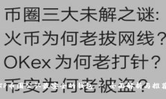 TP币圈公认最安全的钱包