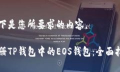以下是您所要求的内容。