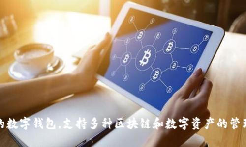 TP钱包的创始人付盼是中国籍。TP钱包（TokenPocket）是一款去中心化的数字钱包，支持多种区块链和数字资产的管理。创建TP钱包的团队致力于为用户提供安全、便捷的数字资产管理服务。