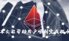 将数字货币提到TP钱包的详