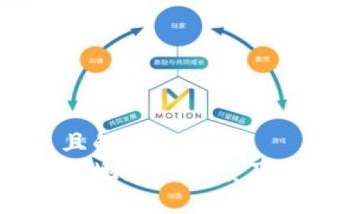 易于大众且的
区块链钱包地址的长度及其编码解析