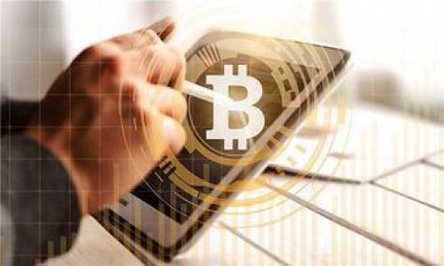 “TP钱包”指的是“TokenPocket钱包”，它是一个多链数字资产钱包，支持多种区块链资产的存储、管理和交易。TokenPocket钱包以其用户友好及安全性受到广泛关注，尤其在加密货币和区块链应用的快速发展中，它成为了用户管理数字资产的重要工具。以下是关于TP钱包的一些重要信息和相关内容：

### TP钱包的主要功能
1. **多链支持**：支持以太坊、波场、EOS等多个区块链的资产管理。
2. **去中心化应用（DApp）访问**：用户可以直接在钱包中访问多种去中心化应用，进行交易和互动。
3. **安全性**：TP钱包提供私钥的本地存储，增强资产安全性。
4. **多种语言支持**：为用户提供多语言界面，方便不同地区的用户使用。

### TP钱包的使用步骤
1. **下载与安装**：可以在手机应用商店或官方网站下载TP钱包。
2. **创建钱包**：按照提示完成创建新钱包的步骤。
3. **备份恢复**：妥善保管助记词，用于钱包的备份与恢复。
4. **充值资产**：通过其他交易所或钱包向TP钱包地址转账相应数字资产。
5. **使用交易功能**：通过钱包直接进行交易和其他操作。

### 常见问题
1. **TP钱包安全吗？**
   - TP钱包的安全性主要体现在私钥的本地存储和助记词的管理上。用户的私钥不会上传到服务器，减少了被黑客攻击的风险。

2. **我如何使用TP钱包进行交易？**
   - 通过钱包界面选择要交易的资产，输入接收方地址和交易金额，确认信息无误后发起交易。

3. **如果我忘记了助记词怎么办？**
   - 助记词是钱包恢复的唯一方式，若忘记可能会导致资产无法找回。因此，创建钱包时需妥善保存助记词。

4. **TP钱包支持哪些币种？**
   - TP钱包支持多种主流数字货币，例如BTC、ETH、TRC20、EOS等，具体支持币种可在应用内查看。

5. **如何确保我的资产安全？**
   - 定期备份助记词，避免在公共Wi-Fi环境下进行交易，及时更新应用版本以获取最新的安全措施。

6. **如何联系TP钱包的技术支持？**
   - 用户可以通过官网的客服支持渠道或者社交媒体平台向TP钱包的技术支持团队进行咨询。

7. **TP钱包和其他钱包有什么区别？**
   - TP钱包的优势在于其用户界面友好且支持多链资产，同时内置DApp功能，使得用户可以便捷地访问各种去中心化应用。

这是对TP钱包基本概念和相关信息的概述，能够帮助用户更好地理解和使用这款数字钱包。