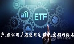   如何在TP钱包中修改网络