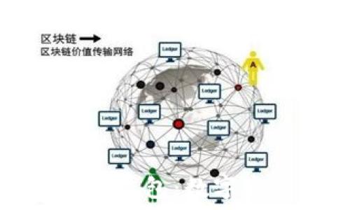   
深入了解TP货币链钱包：数字资产的安全与便利