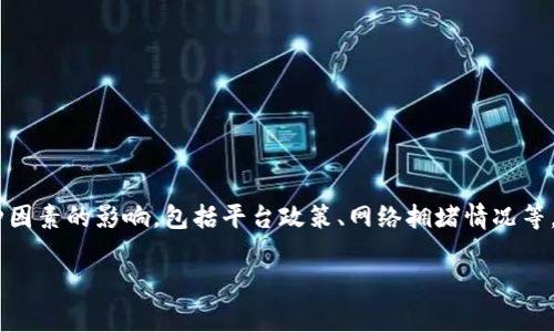 在数字货币转账过程中，涉及到的转账费用和最低转账额度会受到多种因素的影响，包括平台政策、网络拥堵情况等。以下是关于“最低多少ETH能转TP钱包”的详细内容和相关问题的解答。

最低多少ETH能转TP钱包？详细解析与常见问题解答
