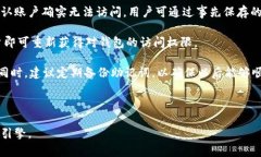   如何通过TP钱包成功购买