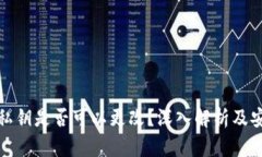 TP钱包私钥是否可以更改？