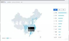 以下是关于“TP钱包通道”