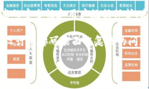   如何使用TP钱包创建小号：详细步骤与技巧 / 

 guanjianci TP钱包, 小号, 加密货币, 数字钱包 /guanjianci 

### 内容主体大纲

1. **引言**
   - 介绍TP钱包及其特点
   - 小号的用途与价值

2. **TP钱包基础知识**
   - TP钱包的背景与发展
   - 数字钱包的作用与重要性

3. **创建TP钱包账号的步骤**
   - 下载及安装TP钱包的过程
   - 创建新钱包的详细步骤

4. **创建TP钱包小号的必要性**
   - 小号的定义与用处
   - 如何保护隐私与安全

5. **如何通过TP钱包创建小号**
   - 逐步指导：使用新设备创建小号
   - 运用不同邮箱与手机号的策略

6. **TP钱包小号的管理方法**
   - 小号管理工具的介绍
   - 资产划分与转移的注意事项

7. **小号使用中的常见问题及解决方案**
   - 常见问题汇总
   - 解决方案与建议

8. **总结**
   - 小号的重要性重申
   - 对数字资产安全性的最后建议

---

### 引言

在加密货币的世界里，数字钱包扮演着至关重要的角色。而TP钱包作为一款高度安全且功能丰富的数字钱包，吸引了越来越多的用户。在使用TP钱包的过程中，许多人选择创建小号，旨在更好地管理资产和保护隐私。本文将详细介绍如何使用TP钱包创建小号，并分享相关技巧与建议。

### TP钱包基础知识

#### TP钱包的背景与发展

TP钱包是一款流行的数字钱包，适用于多种加密货币的存储与交易。它提供了安全的资产管理、便捷的交易体验，以及多语言支持等特点，用户遍布全球。随着加密货币市场的逐渐成熟，TP钱包也在不断更新与迭代，以满足用户的多样化需求。

#### 数字钱包的作用与重要性

数字钱包不仅仅是存储加密货币的工具，更是用户在去中心化金融时代的重要资产管理利器。通过数字钱包，用户可以方便地进行交易、转账、兑换等操作，同时也能提高资产的安全性。由于加密货币市场的波动性，使用小号可以让用户更灵活地管理自己的资产，以应对市场变化。

### 创建TP钱包账号的步骤

#### 下载及安装TP钱包的过程

首先，用户需要访问TP钱包的官方网站或在应用商店中寻找并下载TP钱包应用。安装过程相对简单，只需按照指引完成即可。安装完成后，用户可以通过注册新账号来创建钱包。

#### 创建新钱包的详细步骤

在注册过程中，用户需要填写相关信息，如邮箱、密码等。TP钱包还会提供一个助记词，这是用户恢复钱包的重要凭证，用户需要妥善保存。此外，确保使用强密码以增强账户的安全性。

### 创建TP钱包小号的必要性

#### 小号的定义与用处

小号是指用户在某个钱包平台上创建的额外账号，通常用于分隔资产或进行更安全的交易。通过小号，用户可以独立管理不同的加密资产，降低风险，同时保护敏感信息。

#### 如何保护隐私与安全

使用小号的一个重要目的在于提升隐私保护，避免因单一账号的泄露而导致资产的损失。此外，小号可以帮助用户在不同的平台上进行测试或尝试新项目，而不必担心影响主账户的安全。对于那些大量交易的用户来说，小号更是不可或缺的管理工具。

### 如何通过TP钱包创建小号

#### 逐步指导：使用新设备创建小号

用户可以通过下载TP钱包应用于新设备，并使用不同的邮箱和手机号注册来创建小号。这种方法大大降低了被识别的风险，同时也能确保小号的独立性。此外，用户还可以选择使用虚拟手机号等方式来注册，以进一步保护隐私。

#### 运用不同邮箱与手机号的策略

在创建小号时，用户可利用不同的邮箱和电话号码。这不仅有助于避免沟通上的混淆，还能在需要验证的时候提高安全性。同时，记住将所有信息妥善保存，以便未来的管理和恢复。

### TP钱包小号的管理方法

#### 小号管理工具的介绍

对于拥有多个小号的用户来说，管理这些账号可能是一项挑战。TP钱包提供了一些管理工具，帮助用户更加高效地处理各种资产。用户可以将不同类别的资产分配到各个小号，确保每个小号都有明确的用途和管理策略。

#### 资产划分与转移的注意事项

在管理小号时，用户需要注意资产的划分与转移。有些小号可以专门用作储存，而另一些则可以用于短期交易。确保在进行转账时核实收款地址，以免因错误操作造成不必要的损失。

### 小号使用中的常见问题及解决方案

#### 常见问题汇总

在使用TP钱包小号的过程中，用户可能会遇到一些问题，如忘记密码、助记词丢失等。对于这些问题，用户可以通过TP钱包的官方支持渠道寻求帮助，此外，也有许多在线论坛和社区提供了详细的解决方案。

#### 解决方案与建议

对于常见问题，例如密码遗忘，用户可以通过邮箱恢复功能重置密码。而关于助记词的丢失，用户需提前备份助记词，以防丢失造成资产无法找回的困扰。建议用户在使用过程中，定期检查和更新口令，确保账户安全。

### 总结

综上所述，TP钱包的小号不仅能帮助用户更好地管理资产，同时也是保护隐私的重要措施。加密货币的未来仍然充满不确定性，使用小号将使用户在快速变化的市场中更加灵活与安全。因此，建议每位TP钱包用户充分利用小号，合理分配和管理数字资产。

### 相关问题

1. **TP钱包和其他数字钱包有什么区别？**
2. **如何确保TP钱包账户的安全性？**
3. **为什么我需要创建小号？**
4. **TP钱包的收费政策是怎样的？**
5. **如何进行资产的转账和兑换？**
6. **如何恢复丢失的助记词？**
7. **小号的使用有什么法律风险吗？**

#### 问题示例解析 

##### TP钱包和其他数字钱包有什么区别？

TP钱包与其他数字钱包的比较
TP钱包作为一种数字钱包，与其他主流数字钱包（如MetaMask、Coinbase Wallet）相比，具有其独特的优势和特点。首先，TP钱包提供了更高的安全性和用户数据保护，采用了先进的加密技术来保护用户的私钥和助记词。其次，TP钱包支持多种币种与资产类型，使得用户在管理多样化的加密资产时更加方便。

此外，TP钱包的用户界面相对友好，用户在使用过程中能够更快找到所需功能，降低了使用门槛。而其他钱包可能在功能上更加专业化，但在设计上却可能面临复杂的问题，从而影响用户体验。总之，根据个人需求，用户可以选择适合自己的数字钱包。

（其余问题可以按照这个结构进行详细介绍）