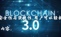   TP钱包如何添加DApps：简