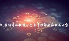 为了帮助您更好地了解如