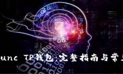如何购买Lunc TP钱包：完整指南与常见问题解答