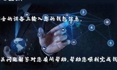 如何快速轻松卸载TP钱包应